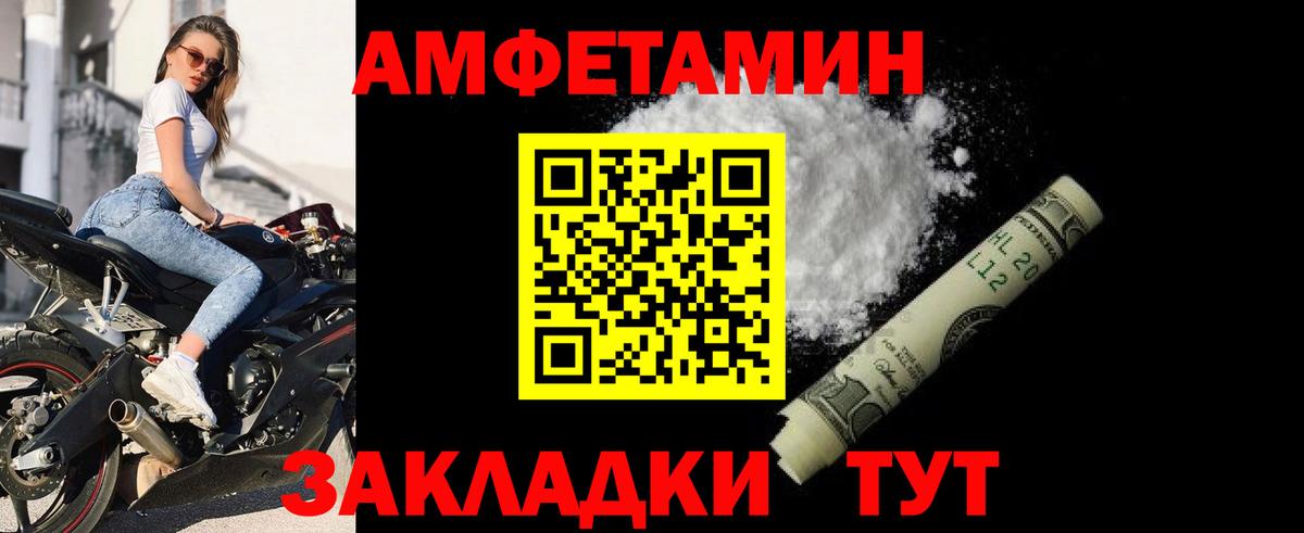 Амфетамин Розовый  Амфетамин  Белебей  АМФ  Вход с VPN 