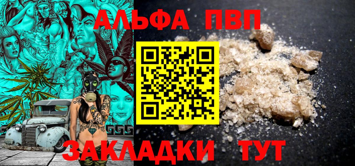 А ПВП крисы CK Белебей