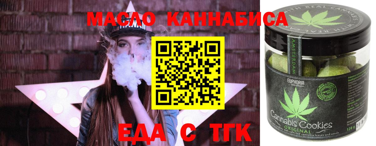 Canna-Cookies марихуана  Вход с VPN  Белебей 