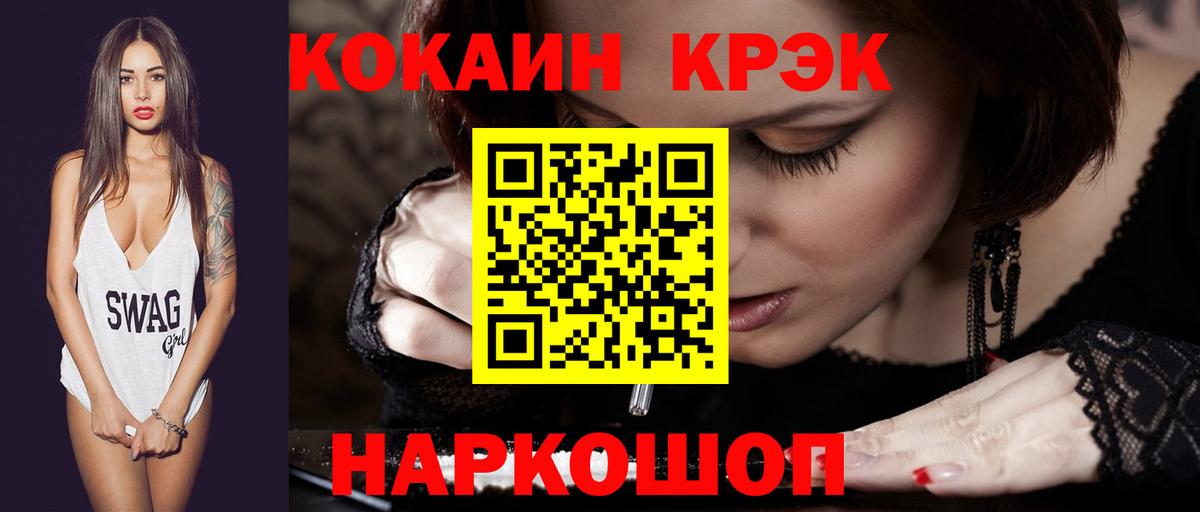 КОКАИН Колумбийский Белебей