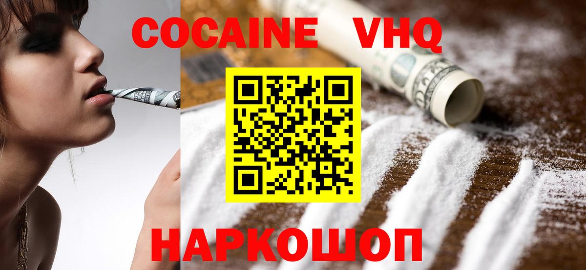 Cocaine VHQ  КОКАИН Колумбийский  закладки  Белебей  Вход с VPN 