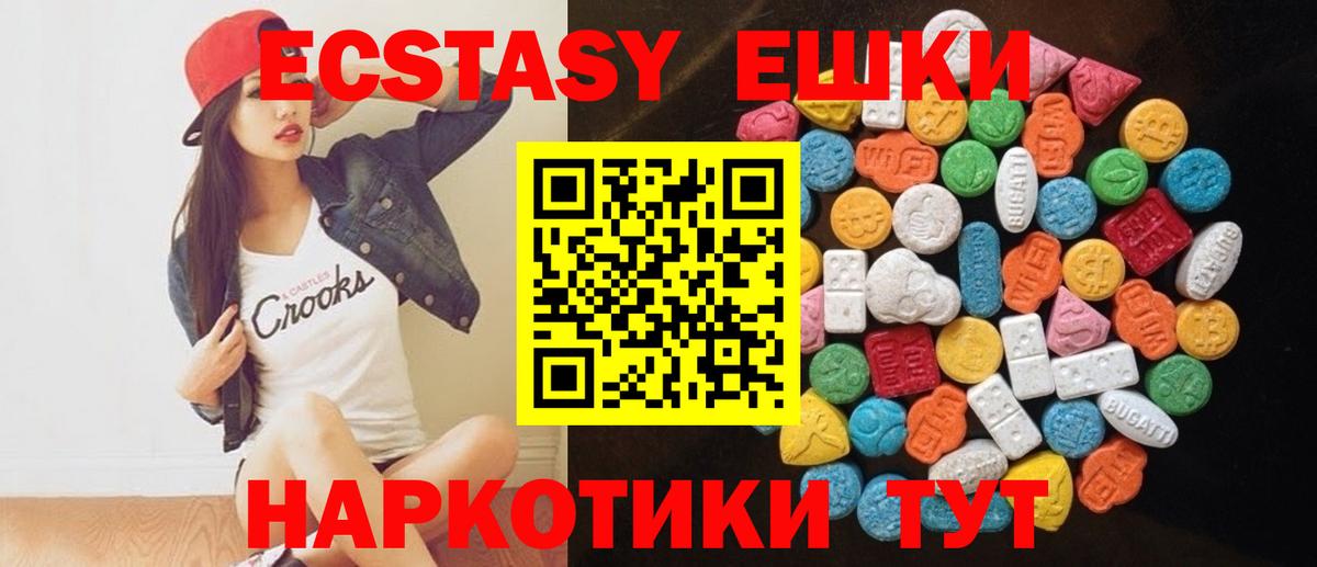 Экстази 300 mg Белебей