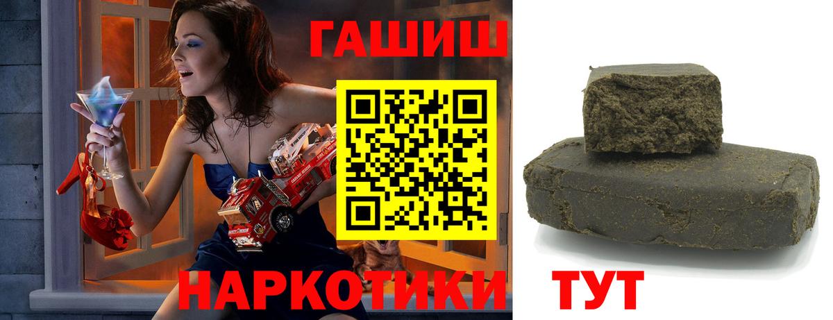 что такое   Вход с VPN  Белебей  Гашиш 40% ТГК  ГАШ Ice-O-Lator 