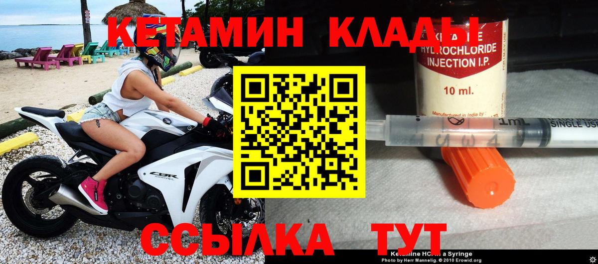 КЕТАМИН ketamine Белебей