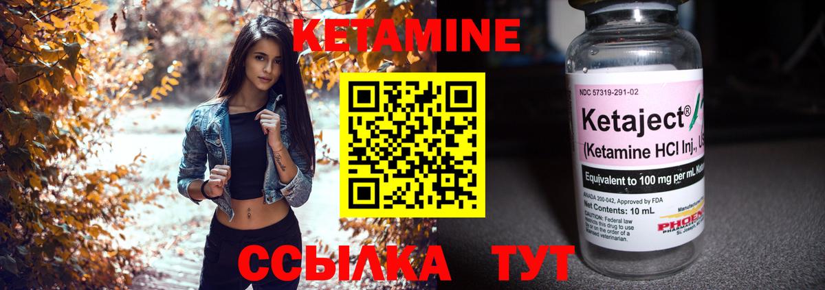 Белебей  Кетамин ketamine  Вход с VPN 