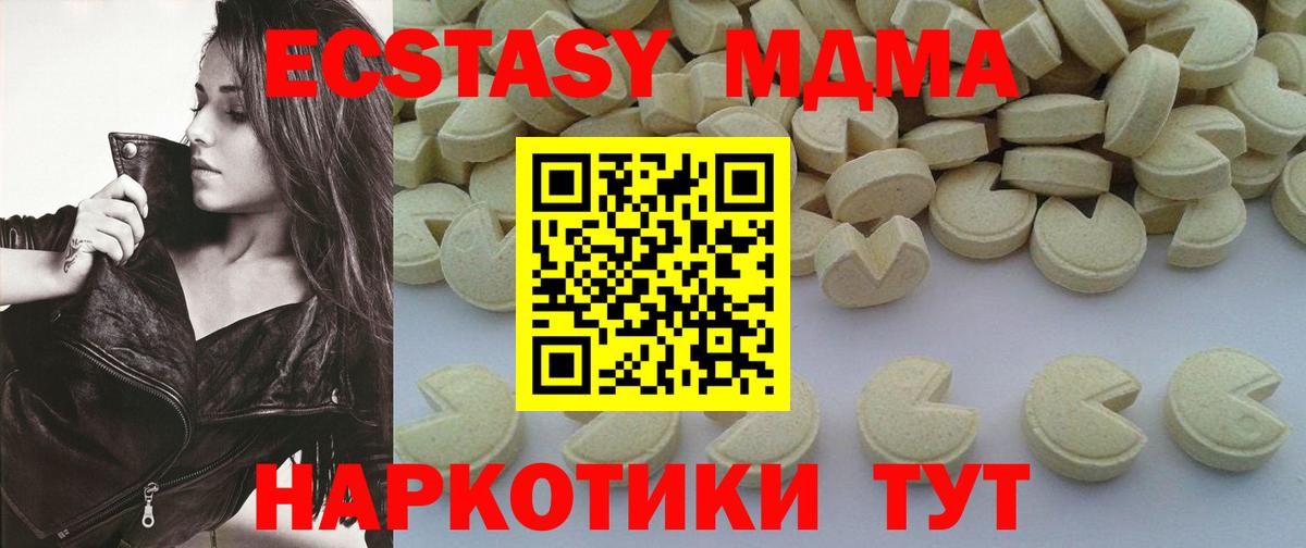 Белебей  МДМА кристаллы  МДМА молли  Вход с VPN 