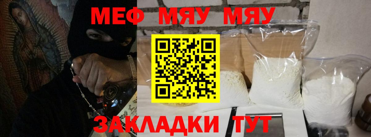Мефедрон mephedrone  МЕФ  Белебей  Меф VHQ  Вход с VPN 