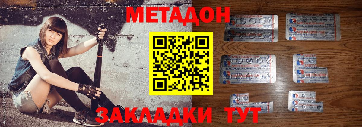 Белебей  МЕТАДОН мёд  Вход с VPN  МЕТАДОН methadone 