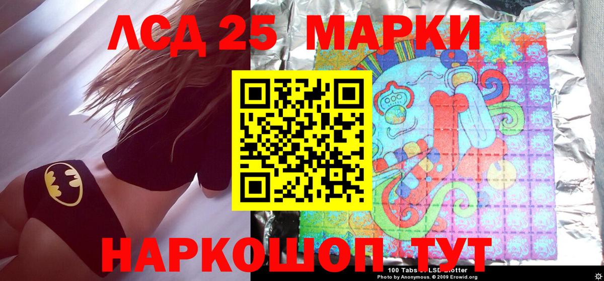 Марки 25I-NBOMe 1,8мг Белебей