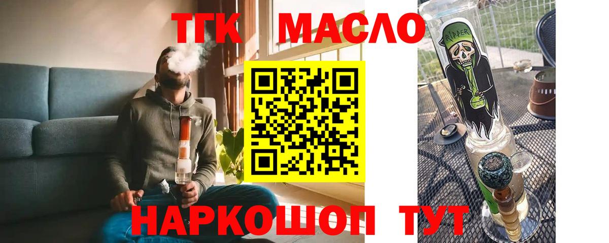 Белебей  ТГК вейп  Вход с VPN  купить   ТГК гашишное масло 